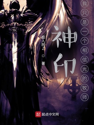 神印到底是什么