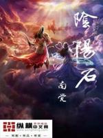 阴阳两边的生肖是什么生肖