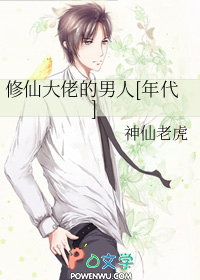 修仙大佬的穿书生活